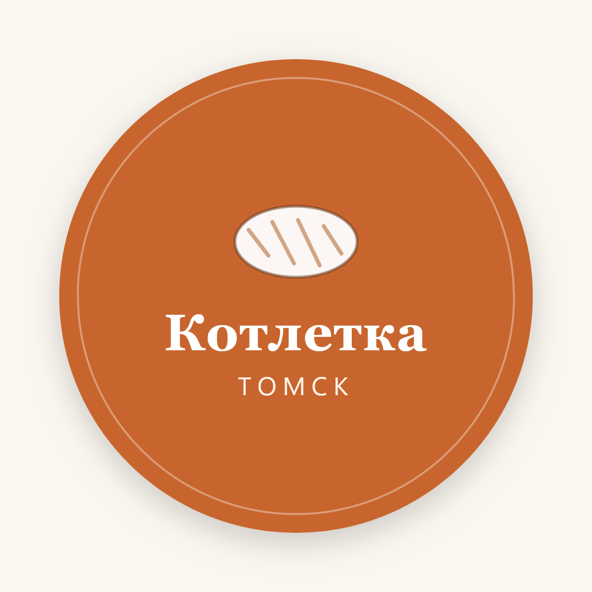 Котлетка Томск — домашние обеды